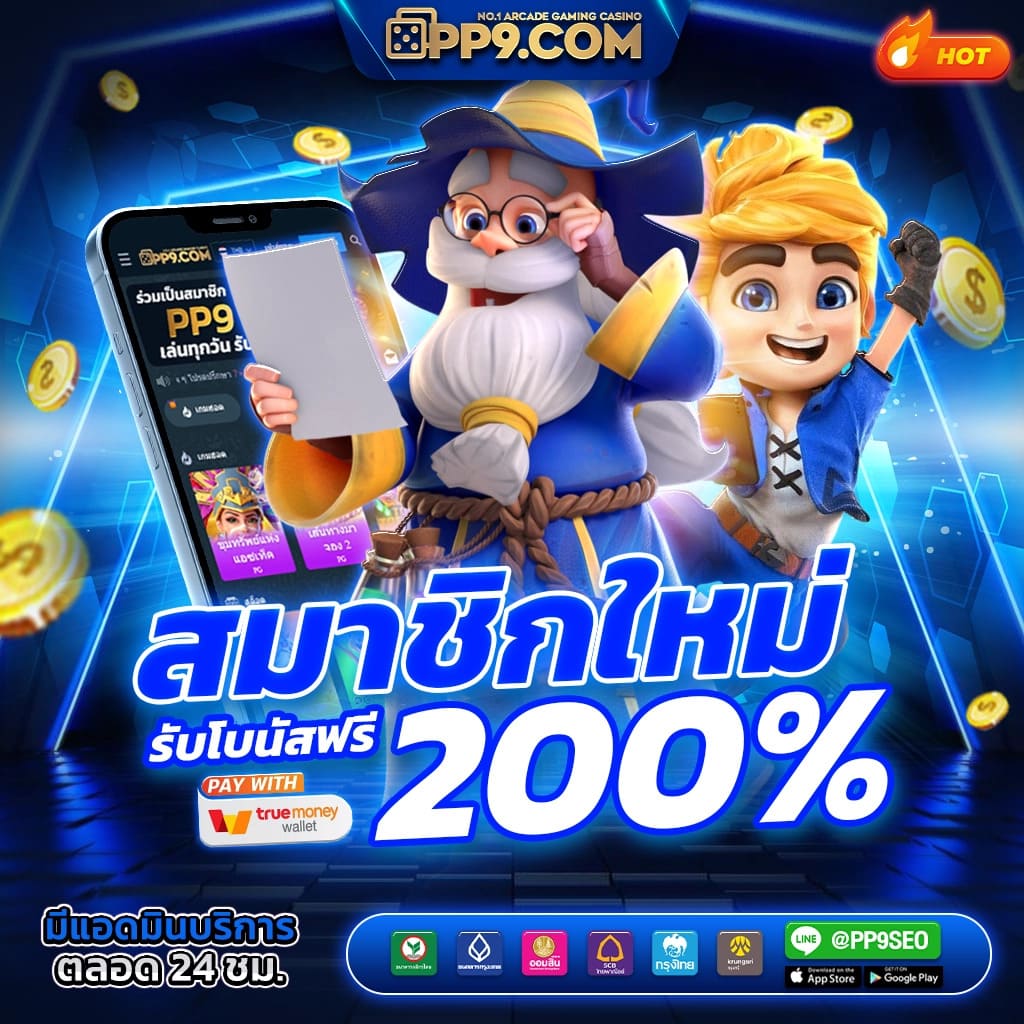  เครดิตฟรี กดรับเองหน้าเว็บล่าสุด 2566 pg เว็บตรง ซื้อสปินได้ ไม่เด้งหลุด