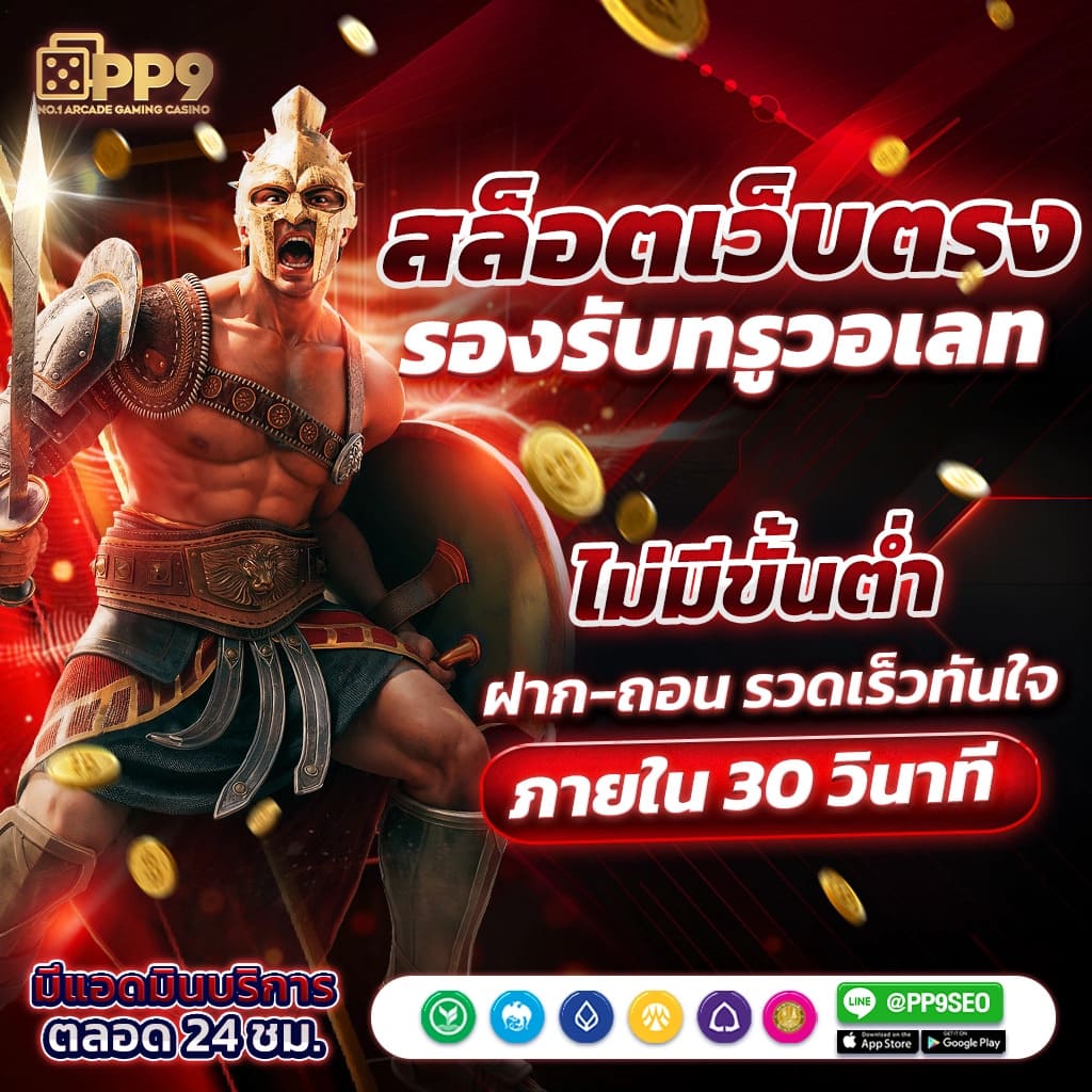 สูตรบาคาร่า แม่นยํา ที่สุด เว็บตรง สมัครฟรี ฝาก-ถอน 24 ชั่วโมง